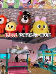 -多元宝贝世界儿童乐园(高新区店)