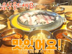 -金顺韩式烤肉·网红烤肉店(广利路店)