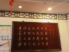 -玉华台饭庄(裕中西里小区店)