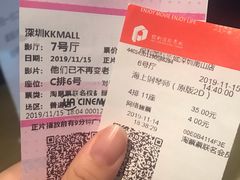 -博纳UA影城(KK Mall IMAX店)