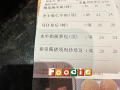 -新兴·金羊座·粤菜点心(乐峰店)