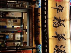 门面-华福羊汤馆(小市总店)