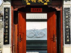 -即墨古城