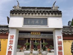 -上海东林寺(金山区)