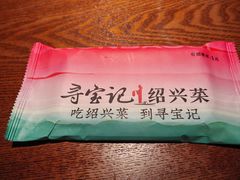-寻宝记绍兴菜(笛扬楼店)
