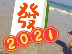 -玫瑰海岸文化旅游度假区