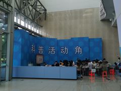 -中国杭州低碳科技馆