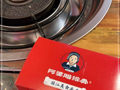 -阿婆情腊排骨火锅(金虹路店)
