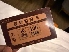 -华夏良子·足道·SPA·艾灸(金皇大厦店)