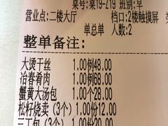 账单-冶春茶社(官园桥店)