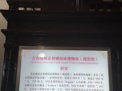 -青岛德国总督楼旧址博物馆