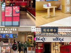 -龙湖南京江北天街
