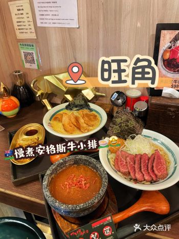 拉麵都有慢煮安格斯牛小排️