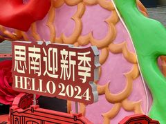 -思南公馆