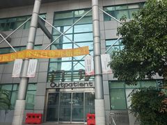 -上海市普陀区中医医院