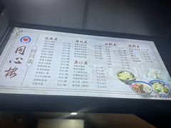-同心楼(解放北路店)