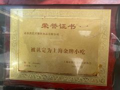 -洪长兴(云南南路店)