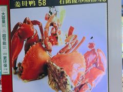 -鑫悦楼煎蟹·16年海鲜大排档