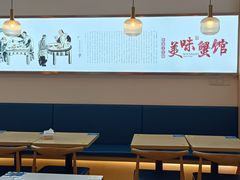 -蟹盛(上海白玉兰广场店)