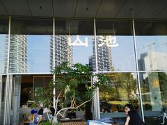 -SAANCI山池咖啡(海上世界文化艺术中心店)