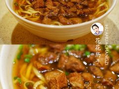 -李兰英湖南面馆(护国路店)