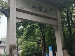 -西湖风景区十里琅珰-五云山