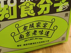 -金陵家宴·金陵春·南京菜(夫子庙店)