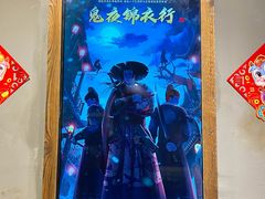 -MAX伯爵沉浸式超级游戏体验馆·实景桌游·剧本杀(小时代店)