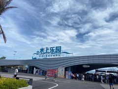 -汕头中海黄金海岸水上乐园