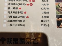 -腰子哥烤串(石佛营炫特店)