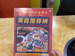 -金砂阿洲鱼册店