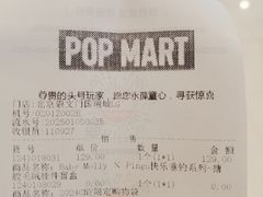 -泡泡玛特POPMART(崇文门国瑞城店)