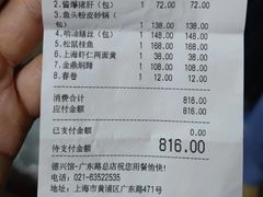 -德兴馆(广东路总店)