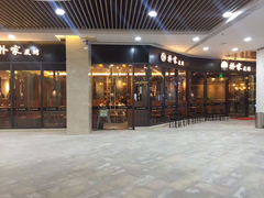 门面-朴家炭烤(浦东禹悦汇店)