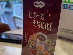 -哈根达斯(美罗城店)