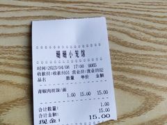 -珊珊小笼馆(仙霞路店)