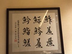 -鮨青(恒基名人购物中心店)