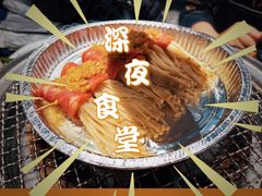 -虎丸烧肉(新大陆广场店)