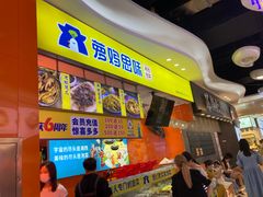 -萝鸡思味秘制泡菜(万家丽店)