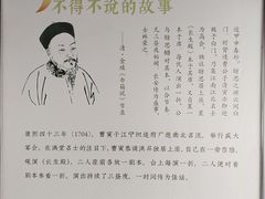 -江宁织造博物馆