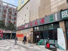 -方中山胡辣汤(锦绣山河店)
