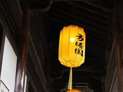 -常熟方塔园