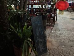 -海韵人家.海景花园经典云南菜(双廊店)
