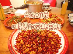 -小街47號江湖菜(四合院店)