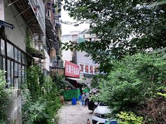 -左撇子私房面