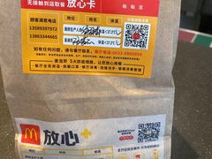 -麦当劳(莒县服务区店)