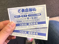 -大起水产回转寿司(道顿堀店)