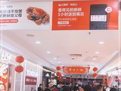 -大润发(花都店)
