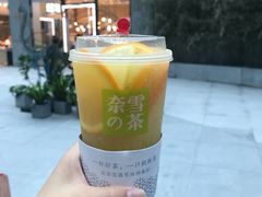 霸气橙子-奈雪的茶(skp店)