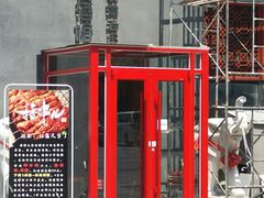 门面-好介口深夜酒馆(梅江店)